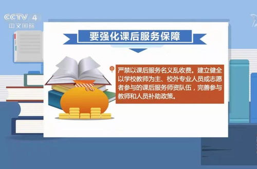 課后延時服務何去何從？教育部回應與家長質疑交織下的教育服務思考